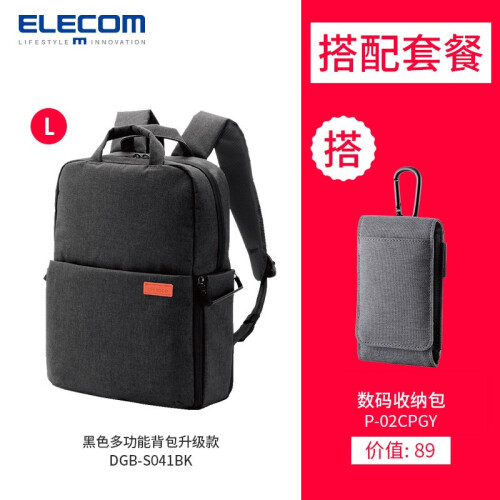 日本 宜丽客（ELECOM） 单反相机包 双肩时尚旅行数码摄影摄像微单背包 适用于佳能尼康索尼 2018款黑色 L+小包套餐