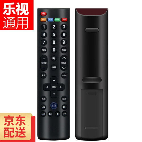 京东超市适用于乐视Letv电视遥控器通用款 39键电视遥控器MAX70/65/X60/S50/S40/X50 乐视电视通用