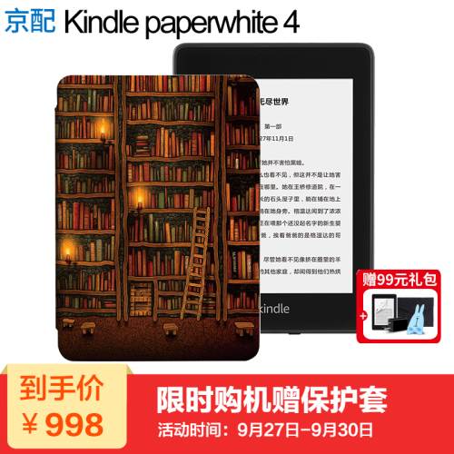 KINDLE 亚马逊全新Paperwhite 4代6英寸kpw经典版电子书阅读器读书器3墨水屏电纸书 【新品】8G 图书馆套装