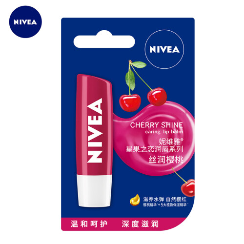 妮维雅(NIVEA)星果之恋润唇系列-丝润樱桃4.8G（护唇膏口红前打底唇彩）