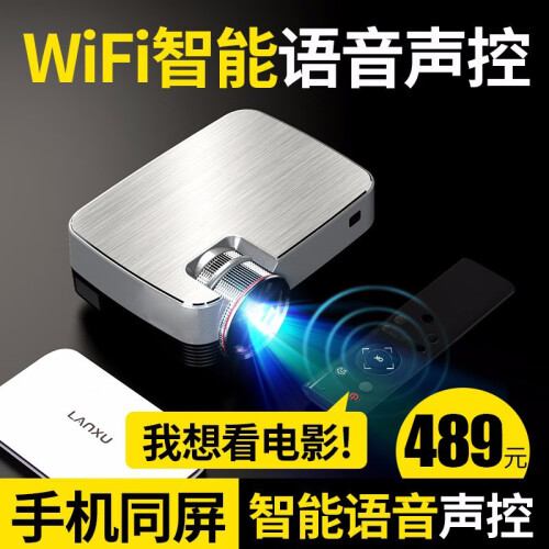 瑞视达光米T5手机投影仪家用迷你微型智能WIFI无线全高清投影机3D家庭影院电脑办公宿舍直投电视 WIFI智能套餐+AI语音声控