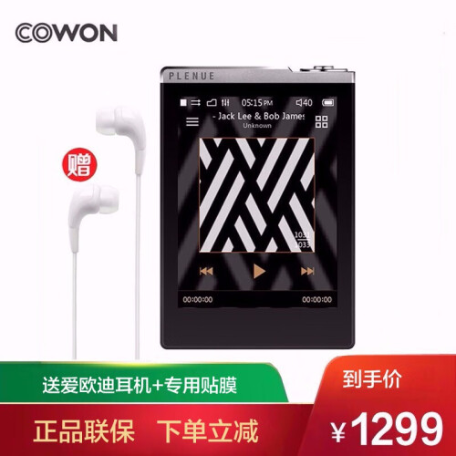 COWON 爱欧迪 plenue D PD/pd2无损HIFI音乐播放器 DSD硬解音频便携式MP3 爱欧迪PD银色标配+专用贴膜