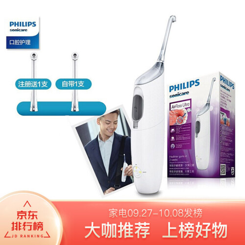 飞利浦(PHILIPS）非电动牙刷 HX8331/01 电动冲牙器 洁牙器 洗牙器 齿间清洁 白色