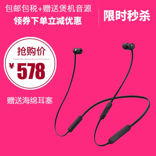 海囤全球beats X 无线蓝牙耳机入耳式动圈耳机便携式运动耳机 磁性吸附 HiFi重低音立体声 黑色（新版包装）