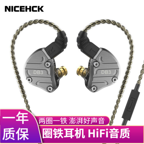 NICEHCK DB3圈铁耳机三单元可换线重低音降噪hifi入耳式线控带麦金属音乐耳机 黑色 带麦 官方标配