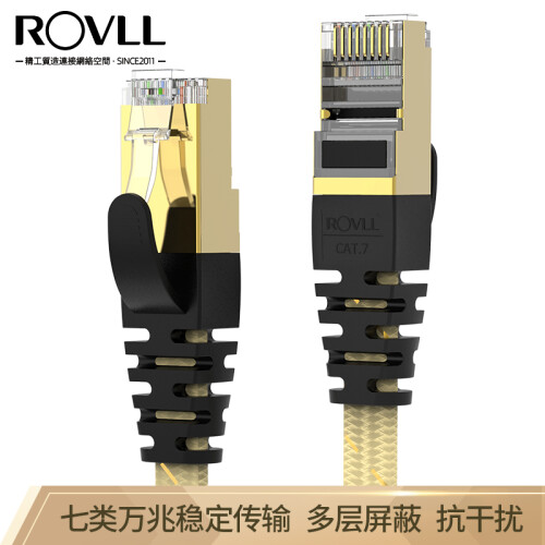 罗孚（ROVLL）六类网线千兆 纯无氧铜芯 七类网线 扁平网线6类7类网络跳线连电脑路由器工程家用 【发烧版】七类-碳晶黑 15米