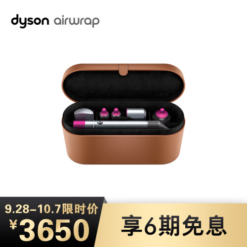 戴森(Dyson) 美发造型器 Airwrap 卷发棒 吹风机 直发梳 多功能合一 丰盈塑型套装【细软发质适用】