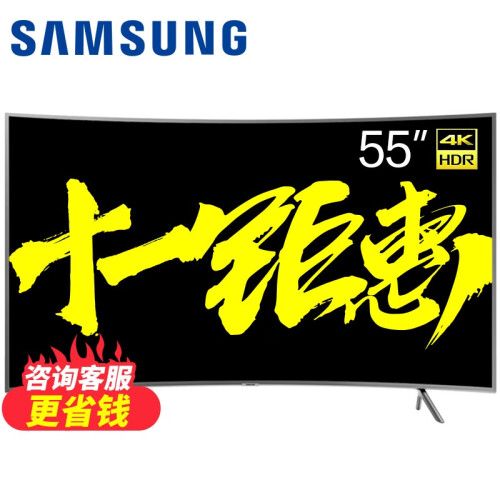 三星（SAMSUNG）UA55NU7300JXXZ 55英寸4K智能HDR 曲面电视机 实体店精选