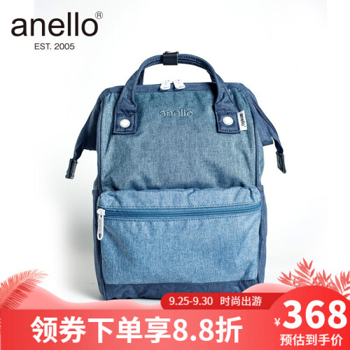 anello官方旗舰店高密度涤纶混色旅行素色麻布双肩背包B2264/B2261离家出走包 牛仔色（中号）DML