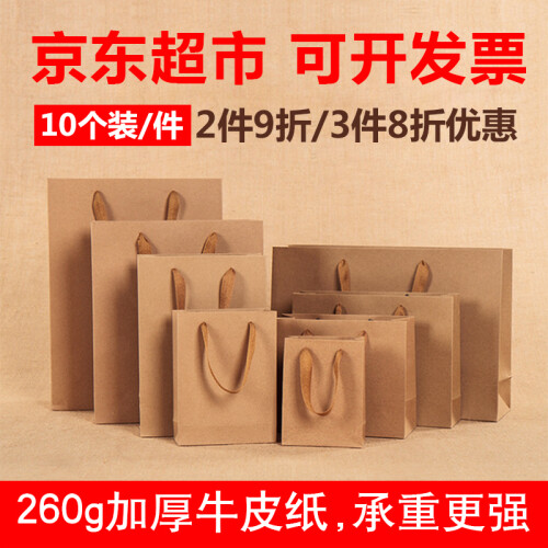 京东超市【3件8折】 礼品袋纸袋 牛皮纸袋手提袋 礼物袋 食品纸质茶叶包装袋子 结婚婚庆回礼袋伴手礼红酒袋子 竖款大号(28*10*33cm) 10个装