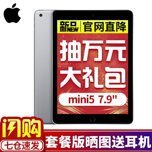 【4G版新品上市】APPLE苹果2019新款iPad mini5/mini4更新版平板电脑7.9英寸 深空灰色 【新品】mini5-64G-WLAN版