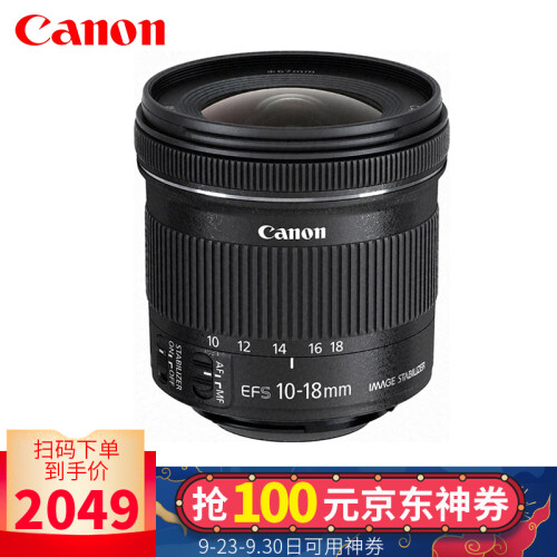 佳能（Canon） 广角变焦镜头/EOS数码单反相机镜头 EF-S 10-18mm  IS STM