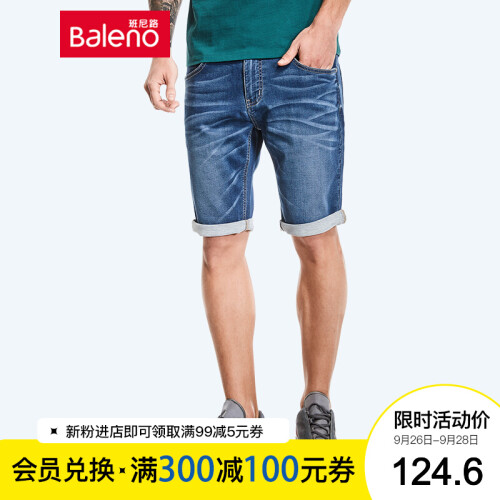 Baleno/班尼路 休闲牛仔裤男薄 青年水洗短裤男时尚 潮流五分裤男 M2M中蓝牛仔 M