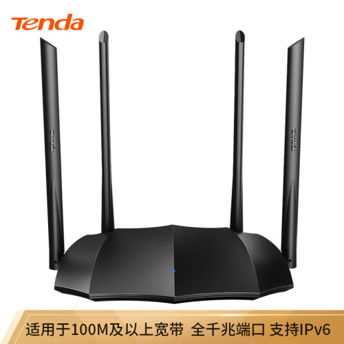 腾达（Tenda）AC8 双千兆路由器 1200M双频WiFi无线家用穿墙 5G双频智能无线路由（支持IPv6）