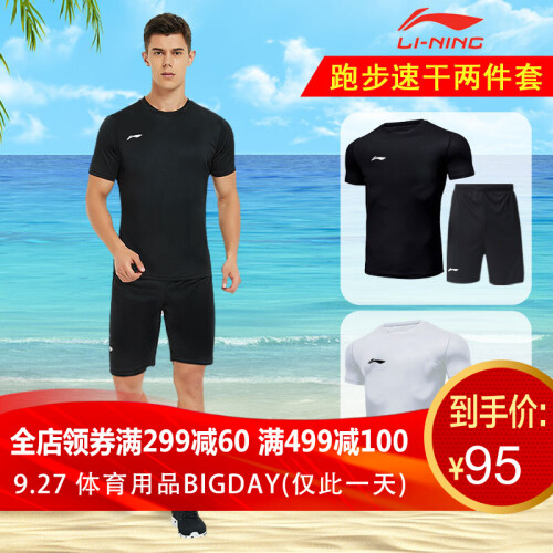 李宁（LI-NING）运动套装男士夏季跑步健身篮球服足球衣短袖速干衣春秋羽毛球服薄款短袖t恤短裤晨跑 黑色短袖+黑色短裤 L/175