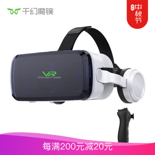 千幻魔镜 G04BS vr眼镜一体机 智能蓝牙vr眼镜3d手机眼镜ar游戏机 蓝牙版【蓝光版+蓝牙手柄+VR资源+会员】