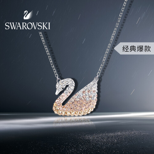 SWAROVSKI 施华洛世奇 天鹅 渐变大天鹅 ICONIC SWAN 项链女 锁骨链女 时尚饰品 女友礼物 5215034