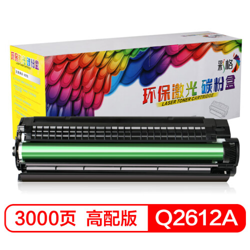 彩格适用HP12a硒鼓 hp1020 1010 q2612a 惠普m1005硒鼓CRG303佳能LBP2900 L11121E 3000大容量高配版硒鼓