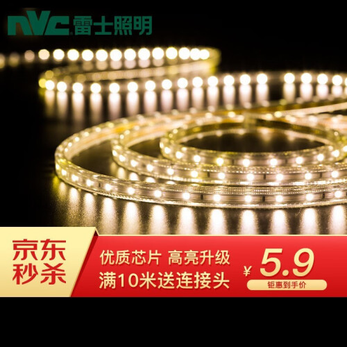 雷士（NVC）灯带 led灯条高亮贴片暗槽灯软灯带节能柔光客厅灯带 2835暖白光 每满10米送1个连接头 1件=1米