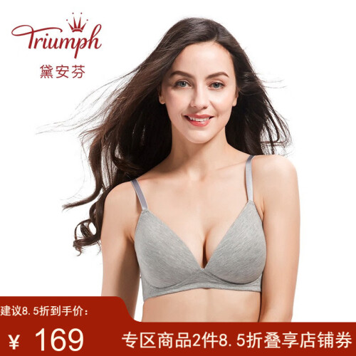 Triumph/黛安芬无钢圈内衣薄款光面莫代尔全罩杯大胸无痕文胸E002477 灰色-Z9 75B