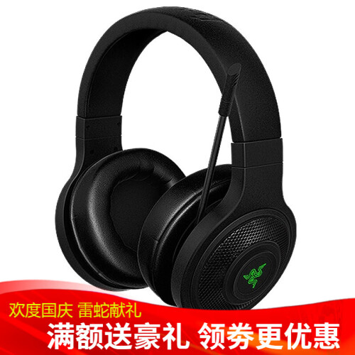 雷蛇（RAZER）雷蛇北海巨妖Kraken标准版头戴有线游戏耳麦音乐耳机黑色（ 双3.5）