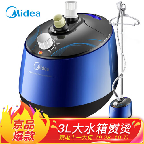 京品家电美的（Midea）挂烫机智能蒸汽加热家用烫衣机电熨斗熨烫机YGD30A2J(3L大水箱)