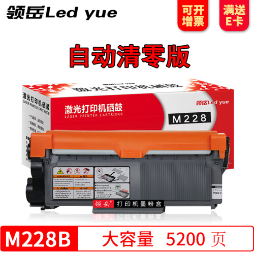 领岳 适用施乐M228B粉盒富士施乐M268dw db fb z硒鼓P225墨粉P268D墨盒墨粉筒 上机即用：自动清零版易加粉粉盒 5200页 DocuPrint 打印机一体机CT202331