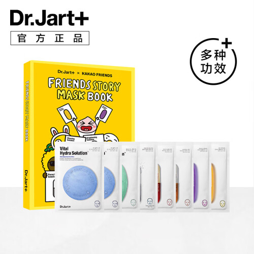 蒂佳婷Dr.Jart+ 欢乐药丸面膜书 多色药丸面膜8片装（补水保湿 清洁修护 美白紧致）