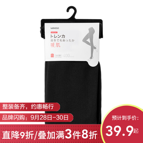 名创优品（MINISO）发热绒踩脚裤 F系列400D高密度保暖分层一体裤打底裤 黑色 均码