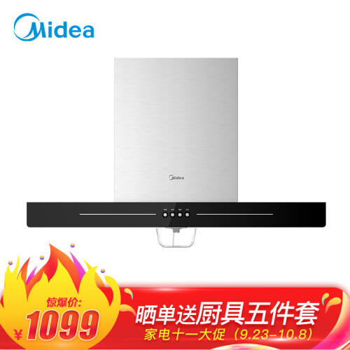 美的（Midea）抽油烟机 家用 欧式 17立方米 吸油烟机 CXW-220-T33