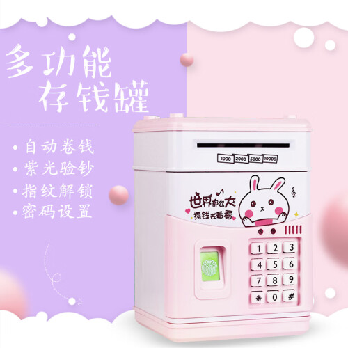 乾越（qianyue）生日礼物送女生送孩子大号创意可爱储钱罐卡通密码音乐存钱罐情人节送爱人存钱罐晚安兔