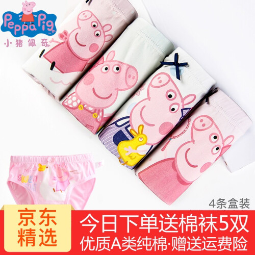 小猪佩奇（PeppaPig）儿童内裤女男童内裤纯棉A类亲肤小男女孩宝宝平三角裤头 4条礼盒装 女童A类纯棉08款 130【75码】【4-6岁】40-45