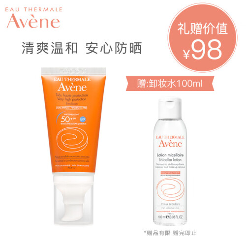 法国雅漾（Avene）清爽倍护温和防晒乳SPF50+ PA++++50ML（ 温和防晒霜 无香料 皮尔法伯集团 原装进口）