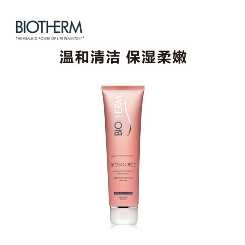 法国碧欧泉（BIOTHERM）女士新润漾洁面乳150ml(护肤补水保湿 洗面奶女  深层清洁收缩毛孔)