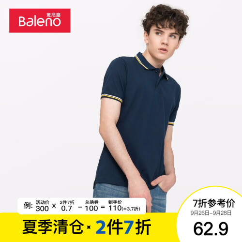 baleno班尼路 polo衫男 2019年新品弹力纯色翻领短袖t恤男保罗衫 B25-双色撞色 M