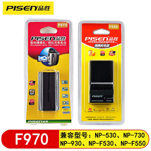 品胜（PISEN） NP-F970 F770电池索尼HXR-NX3 MC1500C NX5C摄像机 品胜F970电池+充电器套装