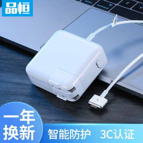 品恒 苹果电脑充电器MacBook Pro 60W笔记本电源适配器A1502 A1425 A1435