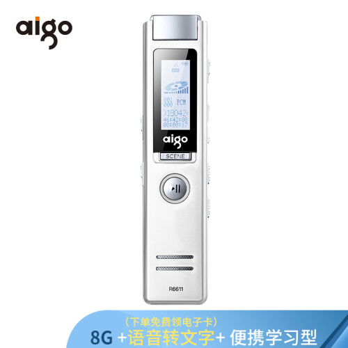 爱国者（aigo）录音笔 R6611 8G 微型 专业 高清远距降噪 MP3播放器 学习/会议采访取证 白色