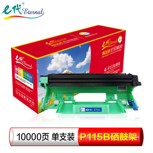 e代 P115b硒鼓(鼓粉分离) CT351006硒鼓 适用富士施乐Docuprint P115b M115b M115f M115fs