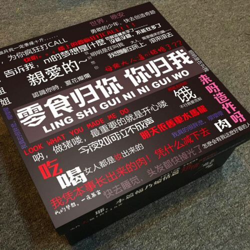 零食大礼包一箱送女朋友的生日礼物送女友抖音同款女生老婆女孩创意网红走心男教师节礼物实用女老师中秋节品 A款弹幕礼盒 零食礼包