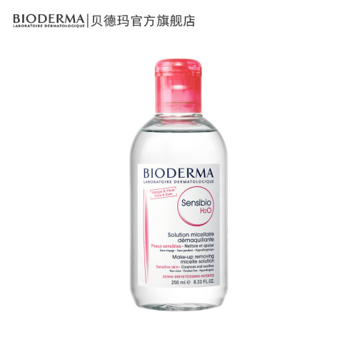 法国贝德玛（Bioderma）舒妍多效洁肤液250ml（卸妆水 深层清洁 粉水 舒缓保湿 敏感肌 眼唇 原装进口）