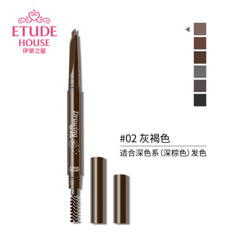 伊蒂之屋（ETUDE HOUSE）睛彩自然眉笔0.26g 02 灰褐色（双头 防水 防汗 不易晕染 男士可用)