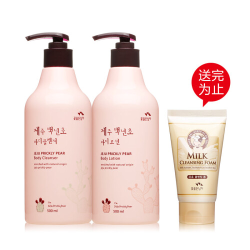 所望 SOMANG 百年草沐浴露身体乳洗护套装（身体乳500ml+沐浴露500ml）韩国进口