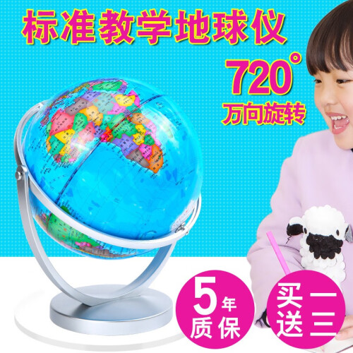 童鸽 地球仪学生用教学版政区20CM带灯2019新版高清印刷3D立体AR发光星座 20CM万向政区