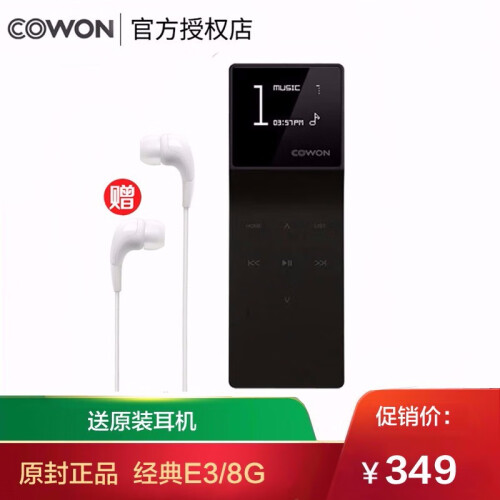 COWON 韩国 爱欧迪 高端HIFI无损播放器 时尚运动MP3简约时尚带夹子 8G黑色+送水晶夹+充电器