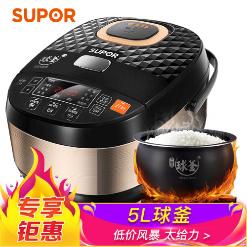 苏泊尔 （SUPOR）电饭煲电饭锅5L大容量球釜内胆CFXB50FC8055-75（一键柴火饭）