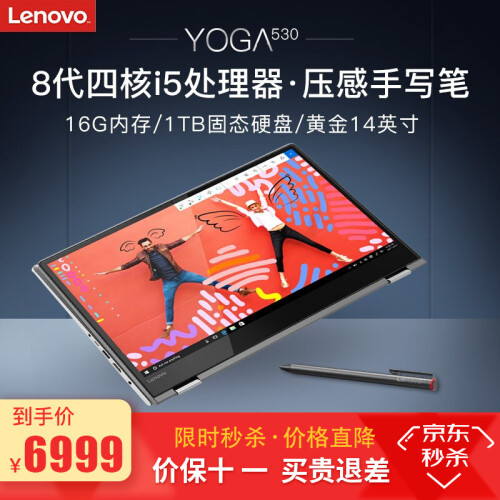 联想笔记本电脑Yoga710/720/530 14英寸i5触摸屏超薄轻薄触控PC平板二合一超极本i7 定制I5-8250U 16G 1TB固态 带笔 银