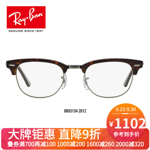 RayBan 雷朋光学眼镜架男女款半框舒适复古框架0RX5154【可定制】 2012玳瑁色镜框 尺寸51