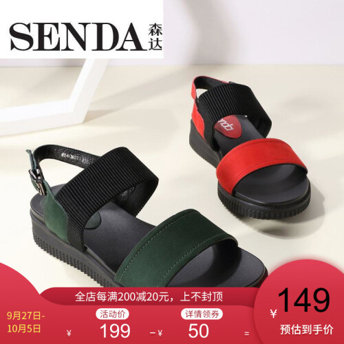 Senda/森达夏季新款专柜同款简约休闲女坡跟凉鞋4CN01BL8 深绿色 36