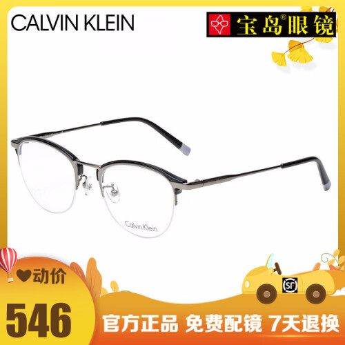 【免费配镜】Calvin Klein眼镜 男女复古圆框文艺金属近视配镜眼镜框 CK5465A CK5465A-001